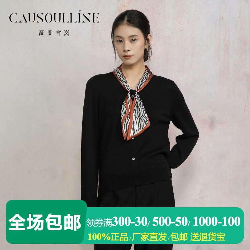 高斯雪岚V领羊毛衫女针织衫毛衣