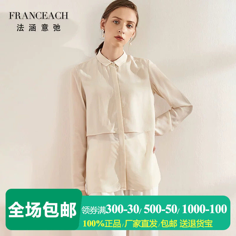 设计感小众双绉桑蚕丝长袖衬衫女