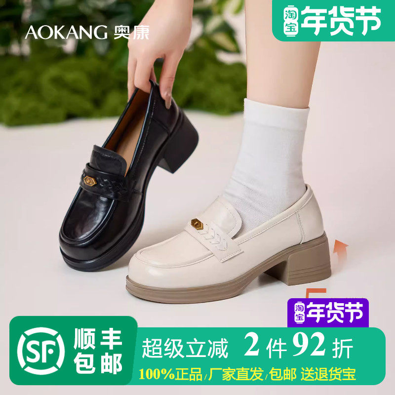 奥康 女鞋2026春季新款复古乐福鞋女粗高跟通勤深口单鞋,女鞋,乐福鞋（豆豆鞋）,淘宝优惠券,粉丝福利购,淘宝优惠卷