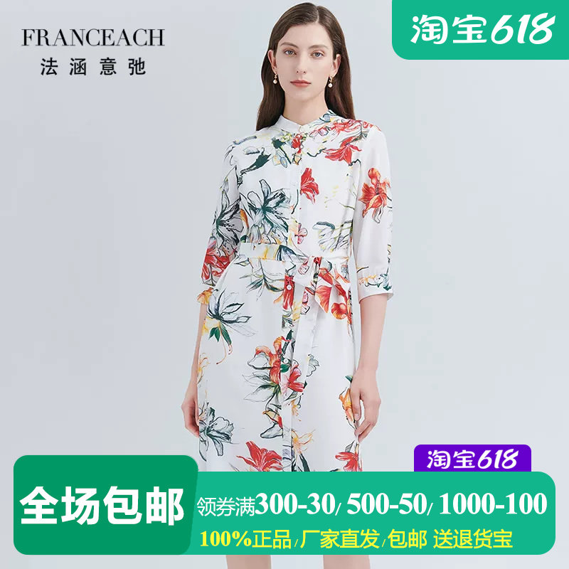 法涵意弛小立领真丝印花连衣裙