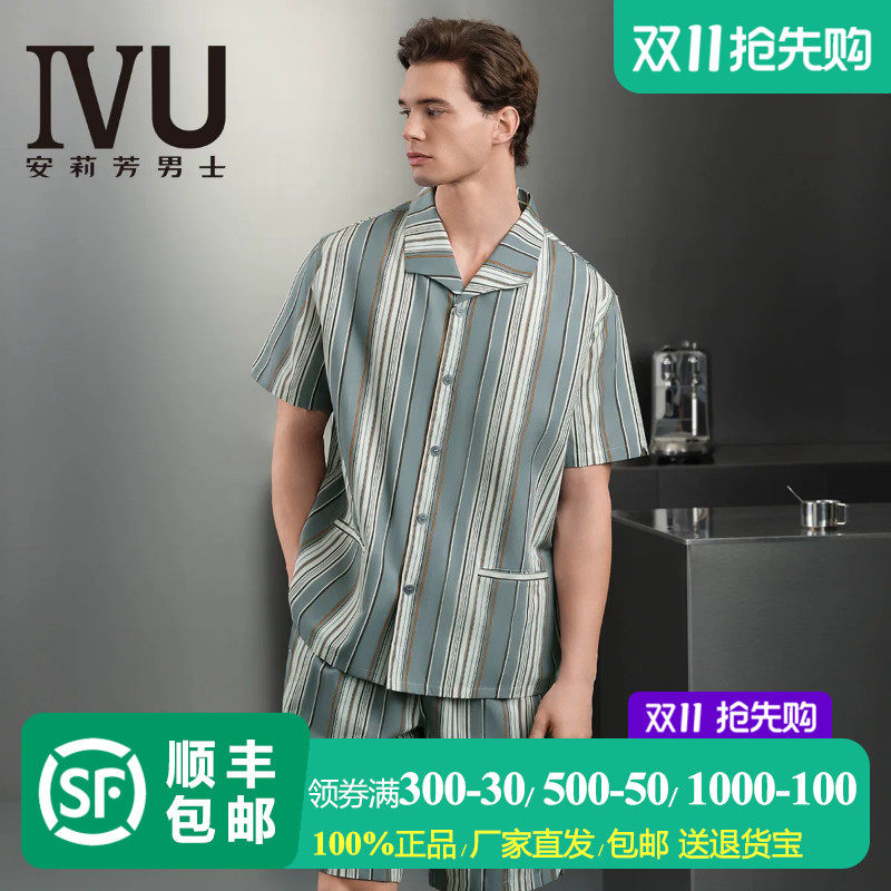 安莉芳旗下IVU专柜新品男士莱赛尔混纺时尚条纹睡衣家居服ULY0240