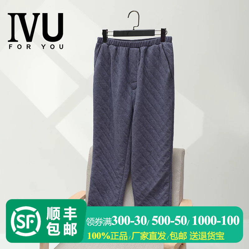 安莉芳旗下IVU专柜新品男士棉质松紧腰家居服长裤加厚睡裤UL00158
