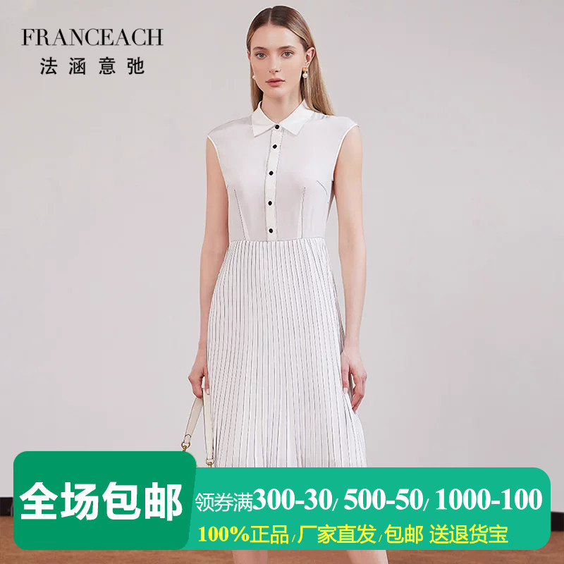 白色双绉真丝无袖连衣裙衬衫裙女