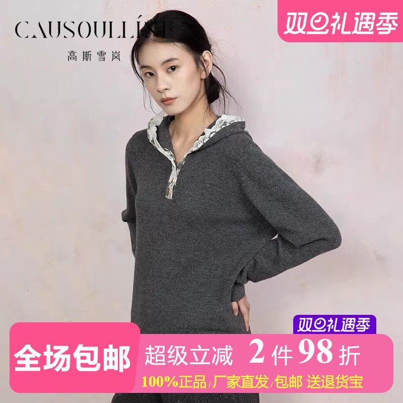 【商场同款】高斯雪岚蕾丝拼接连帽针织衫女时尚叠穿套头羊毛衫冬