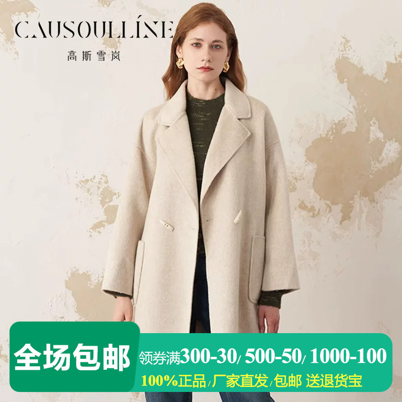 米杏色双面呢羊毛大衣女冬装外套
