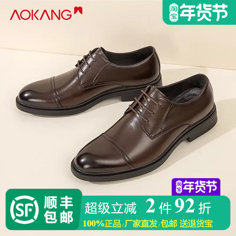 奥康男鞋三接头真皮正装皮鞋中青年通勤正式场合商务休闲尖头单鞋