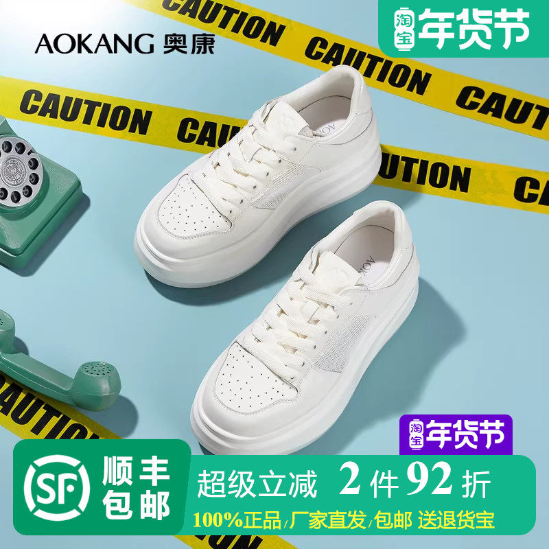 奥康女鞋米白色透气网面厚底小白鞋板鞋小个子增高踏青休闲运动鞋