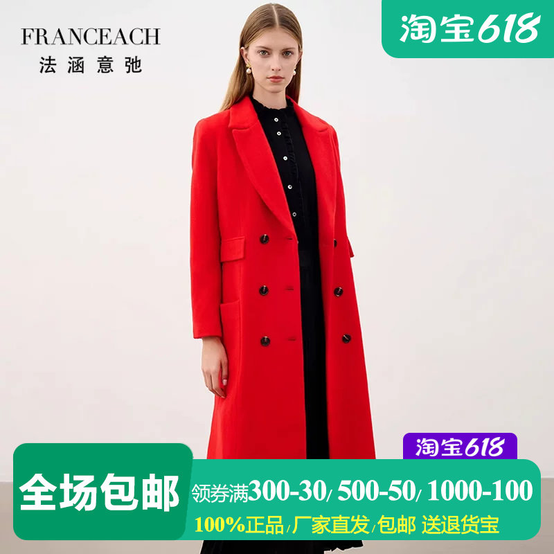红色羊驼绒呢子大衣女加厚呢外套