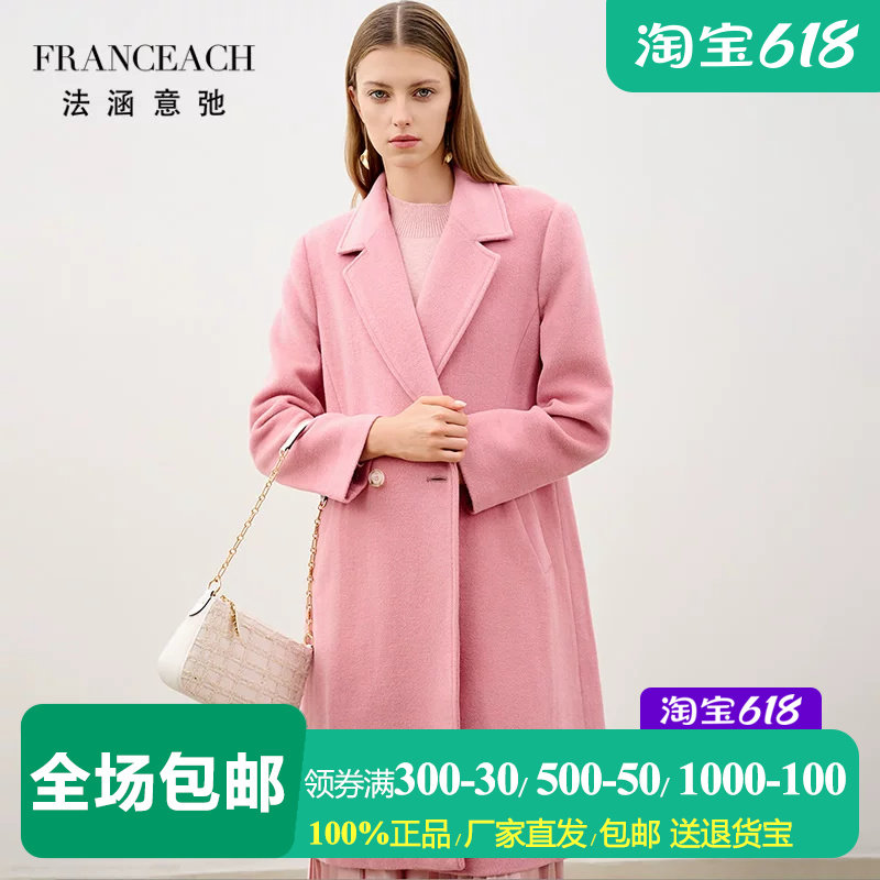 阿尔巴卡羊驼毛粉色羊毛大衣女