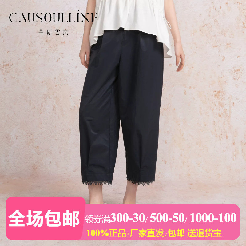 蕾丝边宽松棉质九分裤女休闲裤