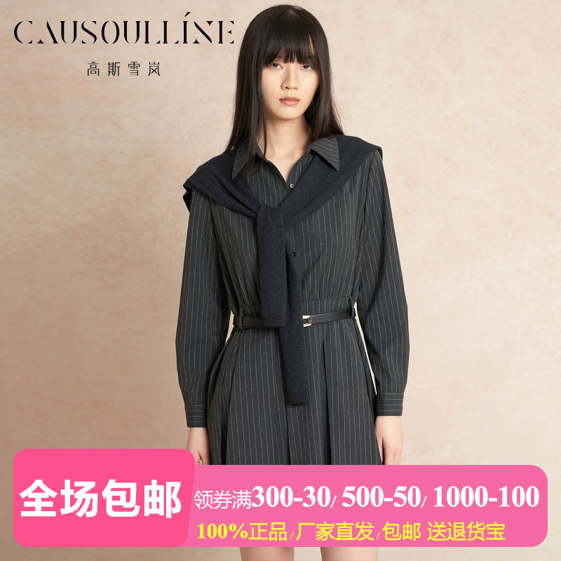 时尚长袖条纹连衣裙女职场衬衫裙