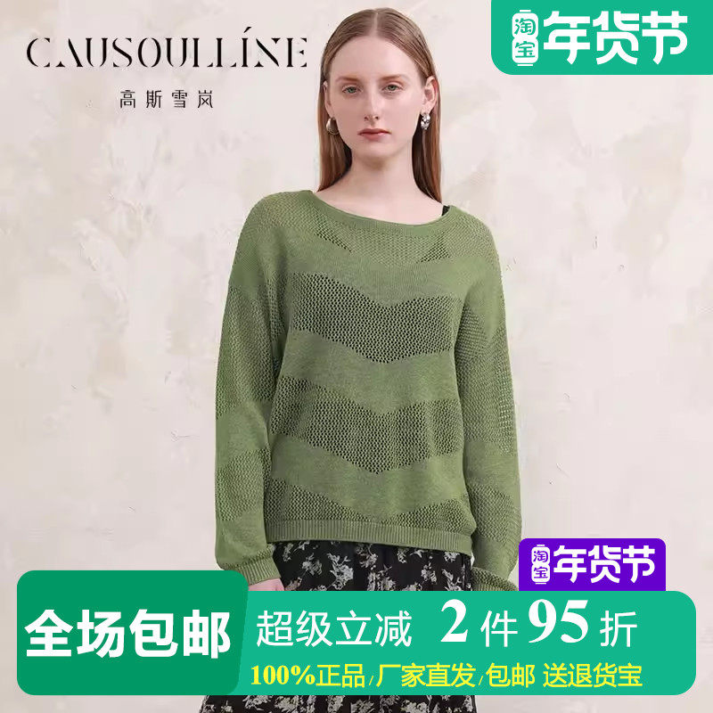 【商场同款】高斯雪岚薄款镂空一字领套头针织衫女慵懒风宽松毛衣