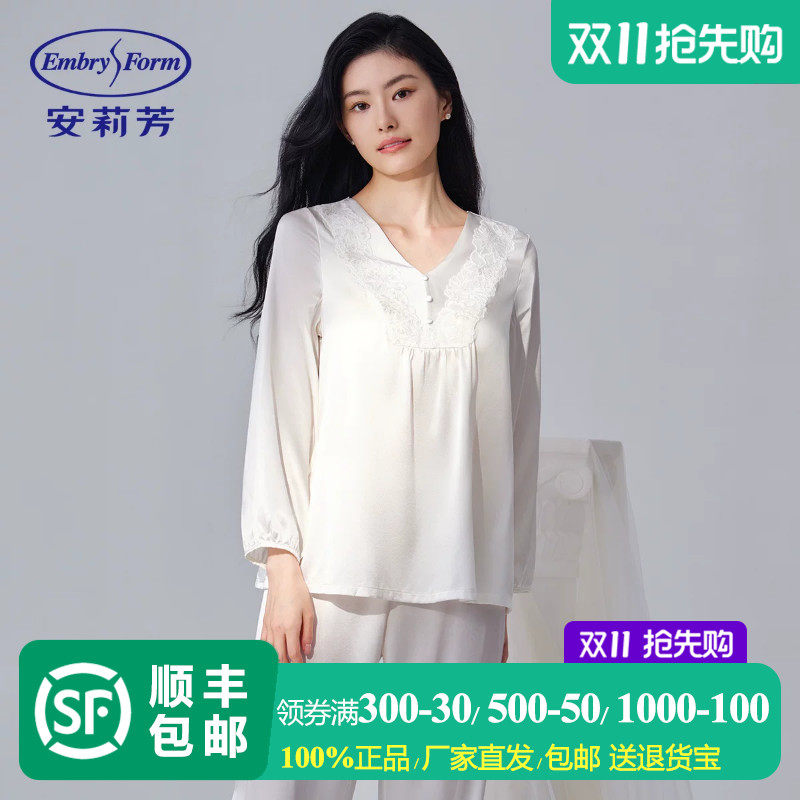 安莉芳专柜新品桑蚕丝混纺长袖v领带杯睡衣女士家居服套装EL00846