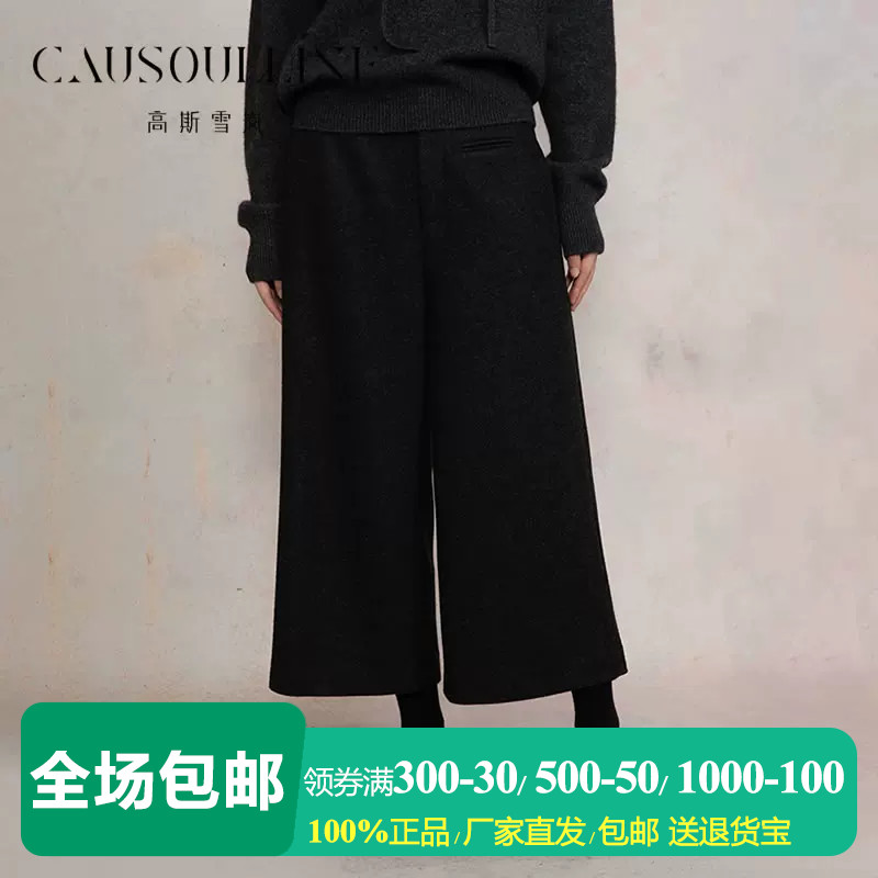 高斯雪岚大裤腿阔腿裤女九分裤