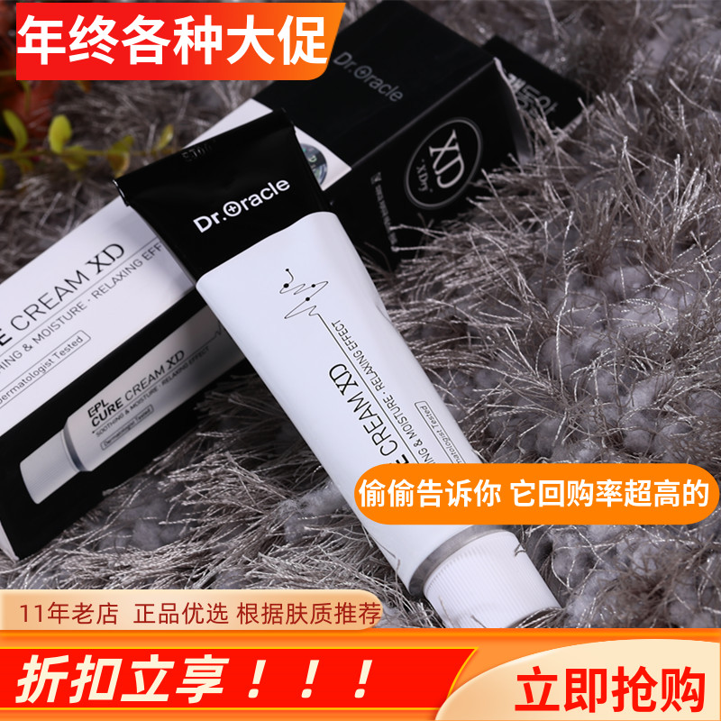 敏感肌面霜修复霜韩国修复