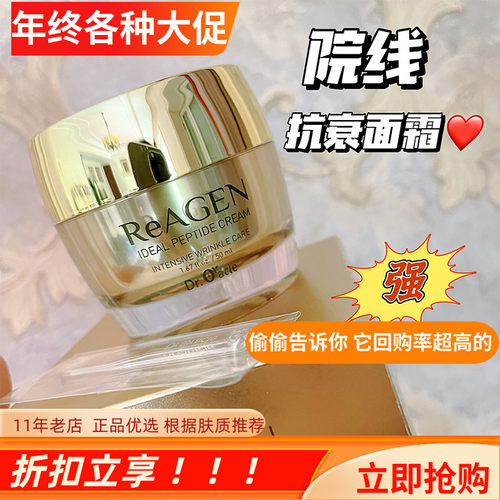 奥拉克轻颜黄金面霜韩国Dr.Oracle院线皮肤科抗皱紧致修复淡细纹