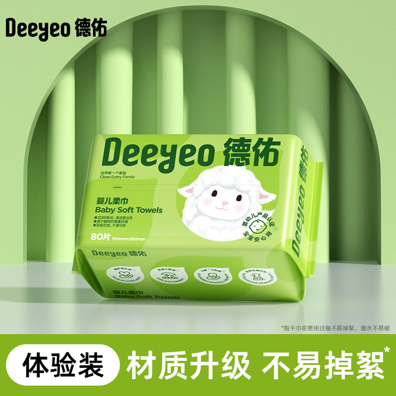 德佑小白羊绵柔巾婴儿干湿两用宝图片