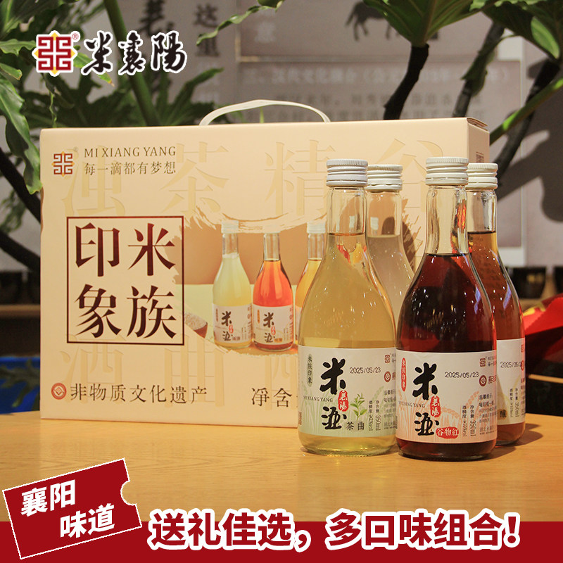 【节日送礼】襄阳特色精酿黄酒礼盒 米族印象 襄阳特产非遗文化