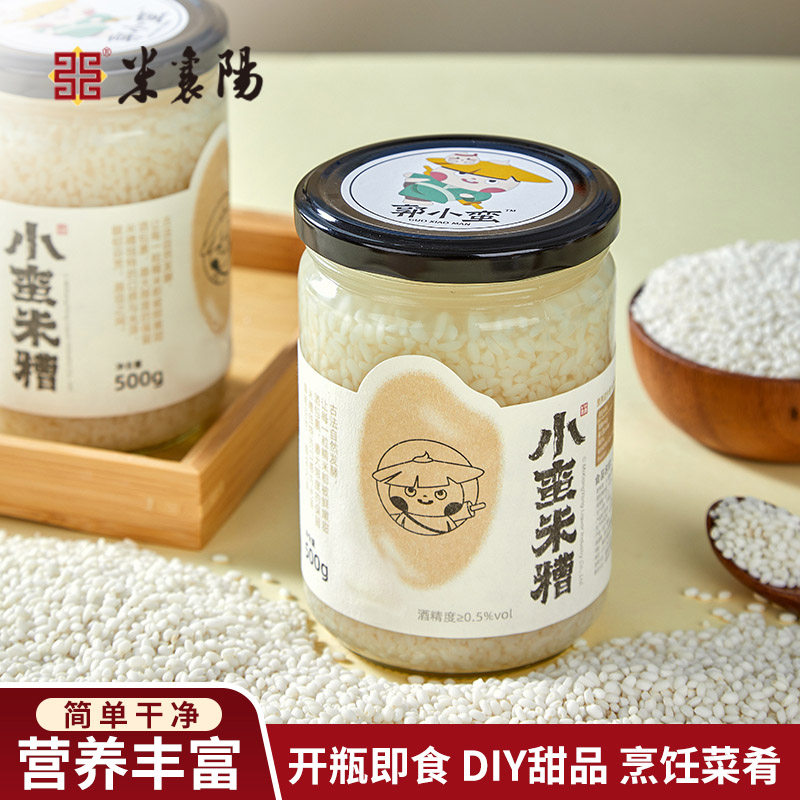 小蛮米糟传统醪糟汁糯米酒原味清甜营养丰富多用途DIY美食