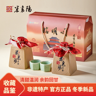 【昭明颂】正宗襄阳黄酒伴手礼盒传统酿造品质襄阳特产非遗文化