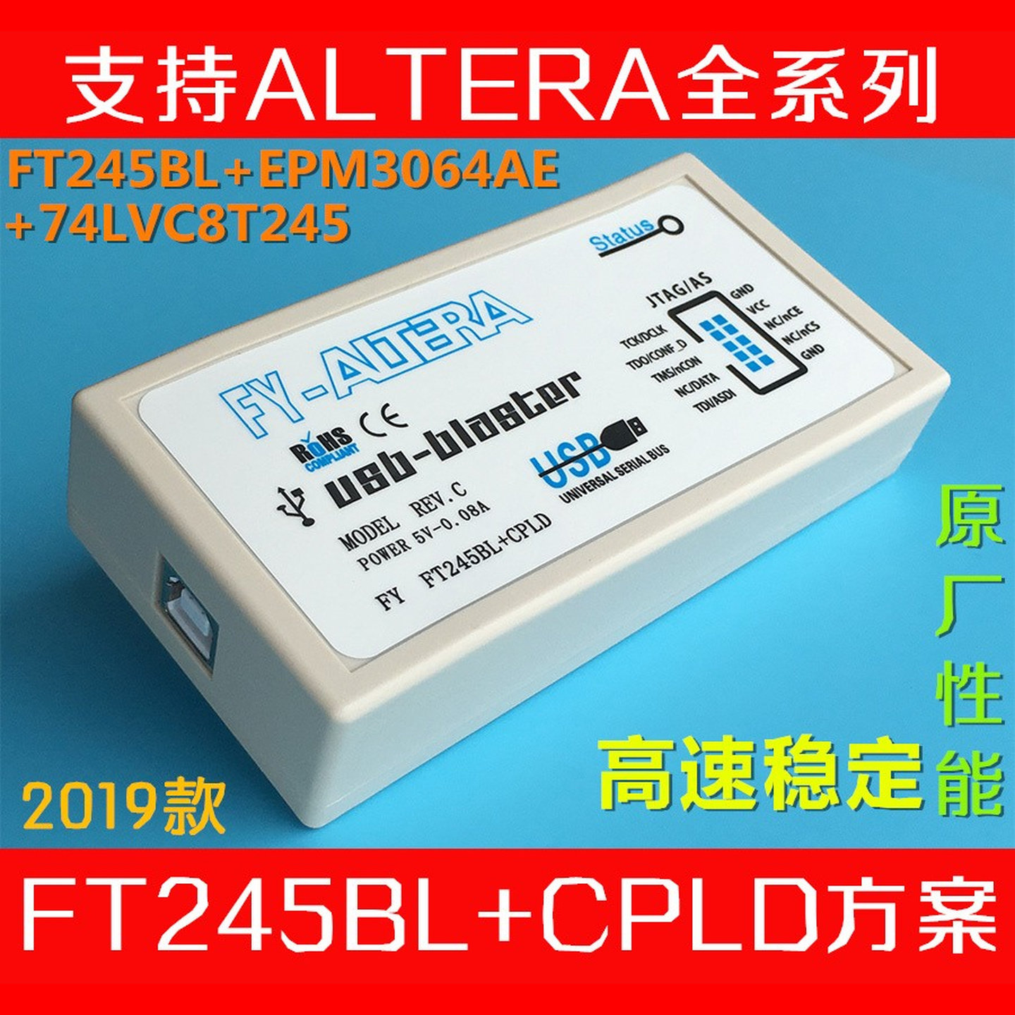 FY Altera USB Blaster下载线 FPGA/CPLD下载器 REV.C原厂方案NEW