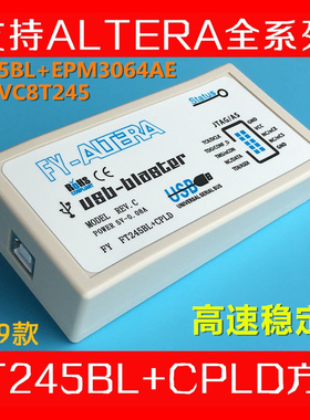 FY Altera USB Blaster下载线 FPGA/CPLD下载器 REV.C原厂方案NEW
