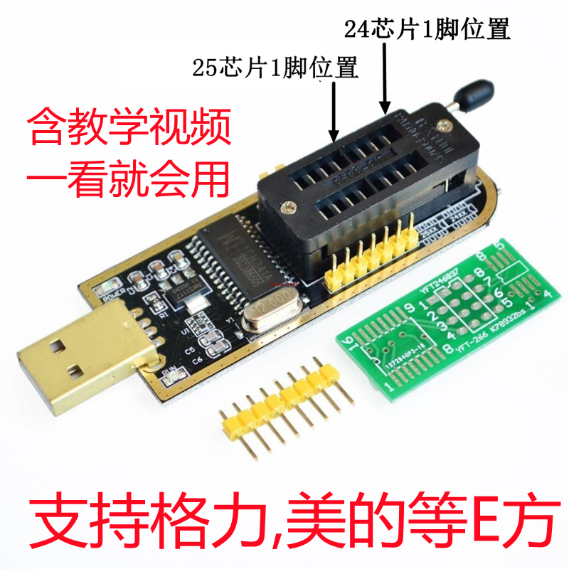 格力 E方烧录器  24CXX/24LCXX编程器 EEPROM数据存储器读写器 电子元器件市场 编程器/烧录器/烧录设备 原图主图