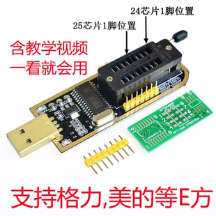 格力 24CXX 24LCXX編程器 EEPROM數據存儲器讀寫器 E方燒錄器