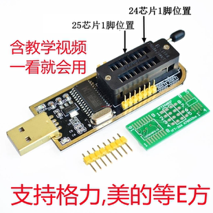 格力 24LCXX编程器 24CXX E方烧录器 EEPROM数据存储器读写器