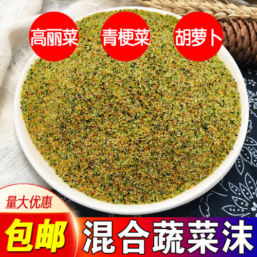 脱水蔬菜碎沫胡萝卜高丽菜包菜
