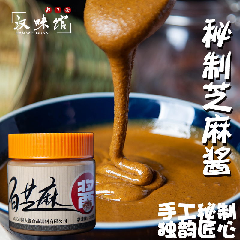 汉味馆武汉铜人像芝麻酱正品桶装商用热干面芝麻花生酱火锅酱