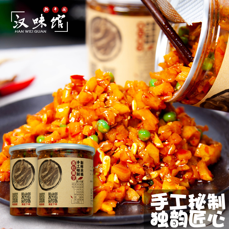 汉味馆萝卜丁瓶装五仁酱丁汉味馆