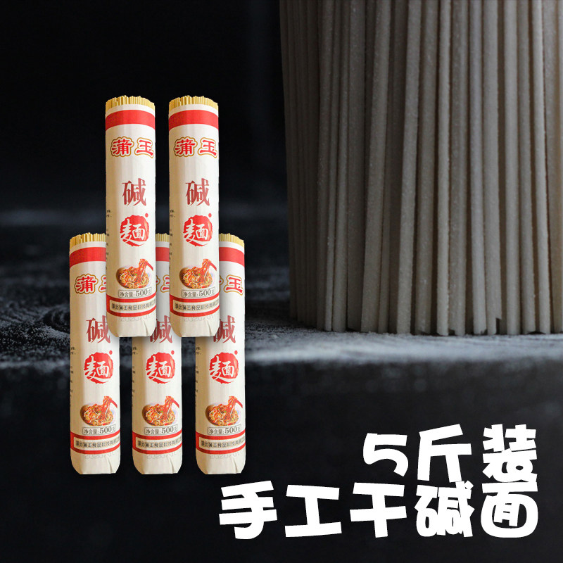 热干面湖北特产武汉干碱面