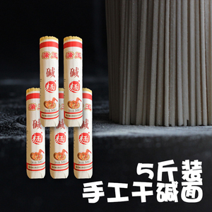 热干面湖北特产武汉干碱面