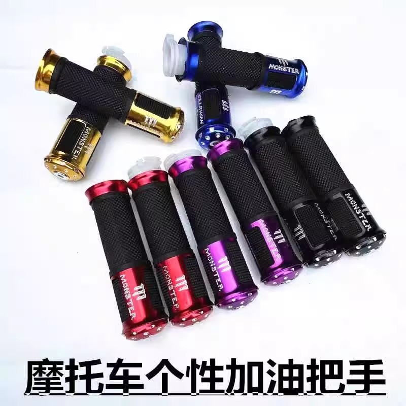 包邮摩托车改装配件装饰件加速手把手套踏板车油门加油器油门带芯