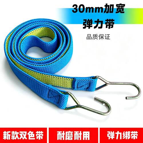 摩托车捆绑带弹力绳绑带电动车自行车松紧牛筋绑绳橡皮筋绳子耐磨