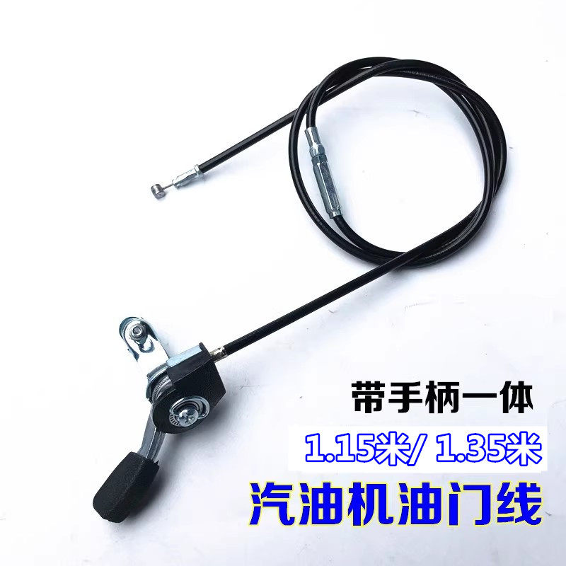 适用于汽油机微耕机配件汽油微耕机油门线带开关小白龙专用油门线