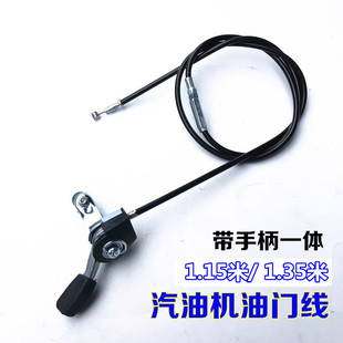 适用于汽油机微耕机配件汽油微耕机油门线带开关小白龙专用油门线