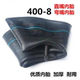 4.00 8充气内胎外胎手推车微耕机独轮车轮子鸡公工地车400一8内胎