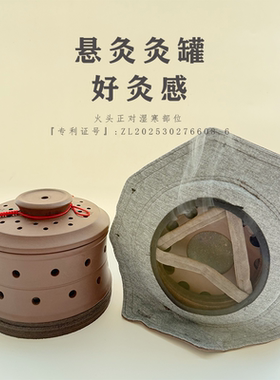 腹部悬灸罐 大如意灸 腹部艾灸工具（下单送三年制陈艾）