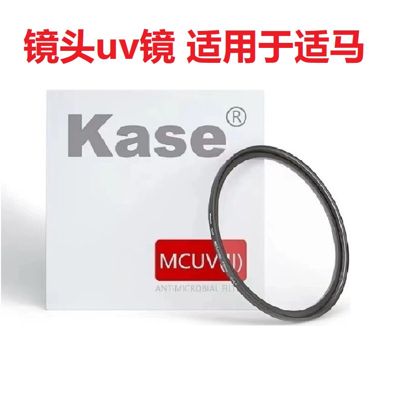 适用适马UV镜滤镜30f14 1850 2435 56f14 1740 20200 35f14 23f14图片