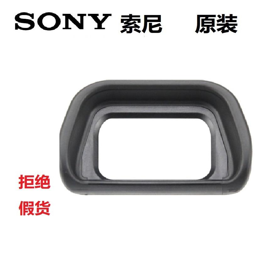 索尼原装取景器眼罩a6000 a6100 a6300保护罩微单相机目镜 正品