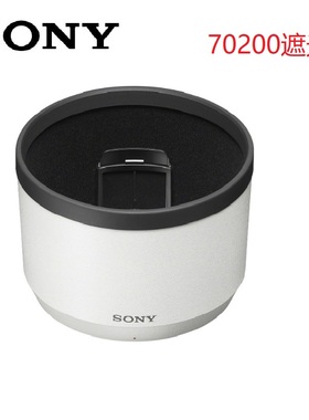 索尼镜头遮光罩FE70-200mmF2.8GM2 SEL70200GM2二代镜头SH167原装
