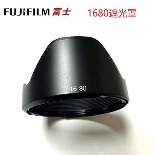 富士遮光罩 xf16-501680 1650 镜头遮光罩原装
