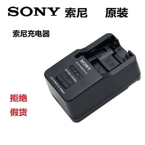 索尼相机充电器 黑卡7 bx1 rx100m7 m6 m5 rx1 zv1m2充电座充原装