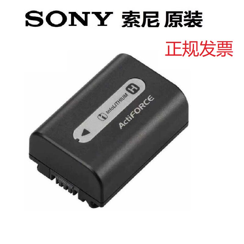 索尼电池 NP-FH50 HX1 HX100 A230 A330 A290 A390 HX200 原装