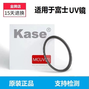 适用富士相机镜头uv镜1680 70300 18135 1680 1650 50140 xt5滤镜