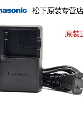 松下电池充电器zs99 GX85/9 GX7 GF3/6 BLE9 G100/110 ZS110LX15