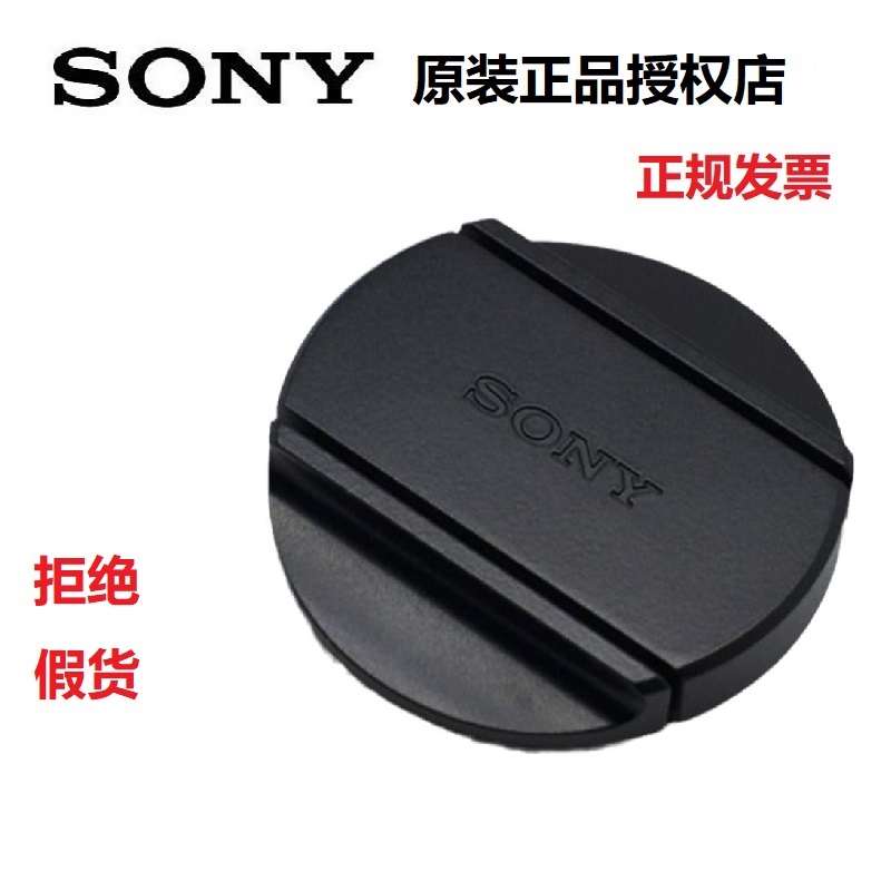 索尼相机镜头盖 RX1Rm2 RX1rm3相机保护盖黑卡RX1RM2镜头前盖正品