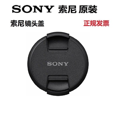 索尼sel2870gm镜头盖FE 28-70mm F2 GM全画幅F2  a1m2相机盖 原装
